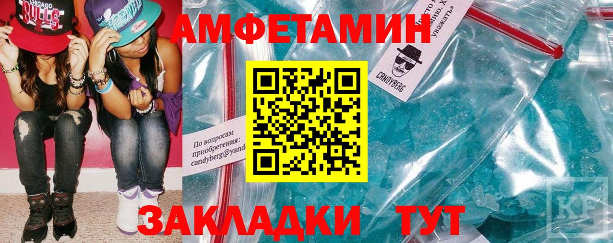 Amphetamine VHQ  Вход с VPN  Амфетамин  Кубинка 