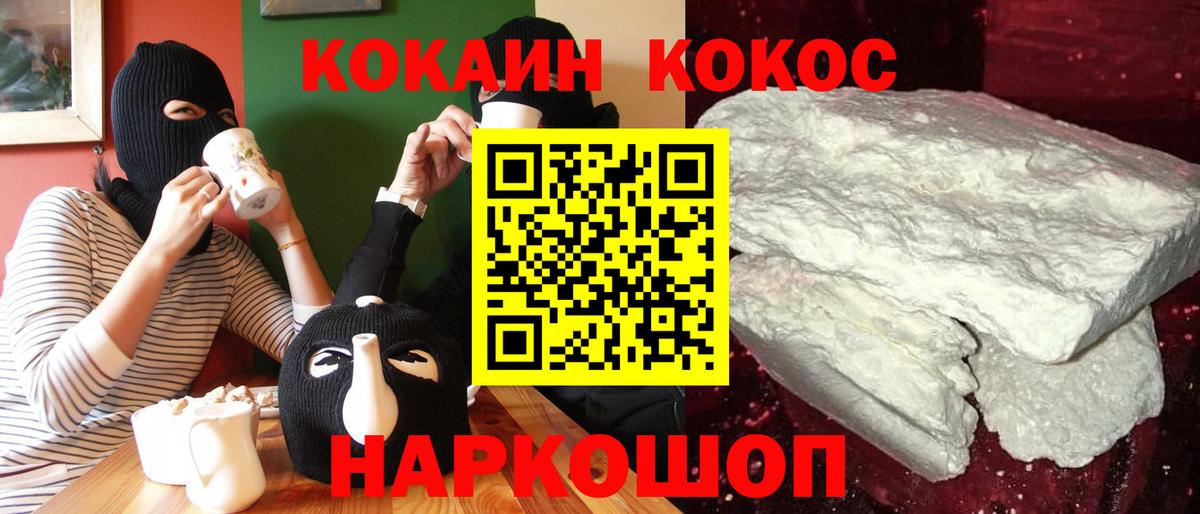 КОКАИН FishScale  Вход с VPN  Cocaine  Кубинка 