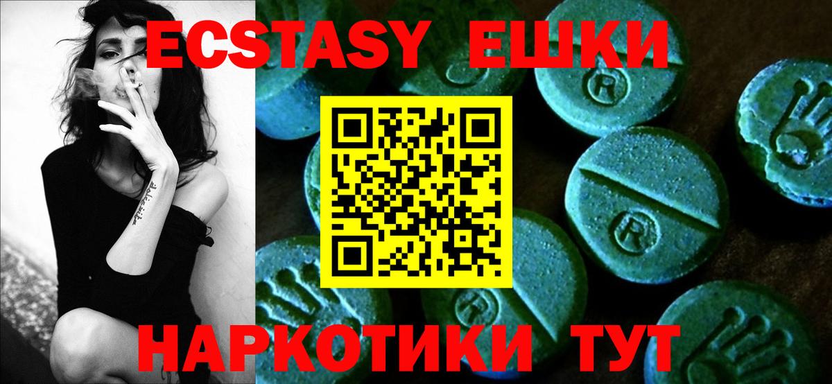 Экстази круглые Кубинка