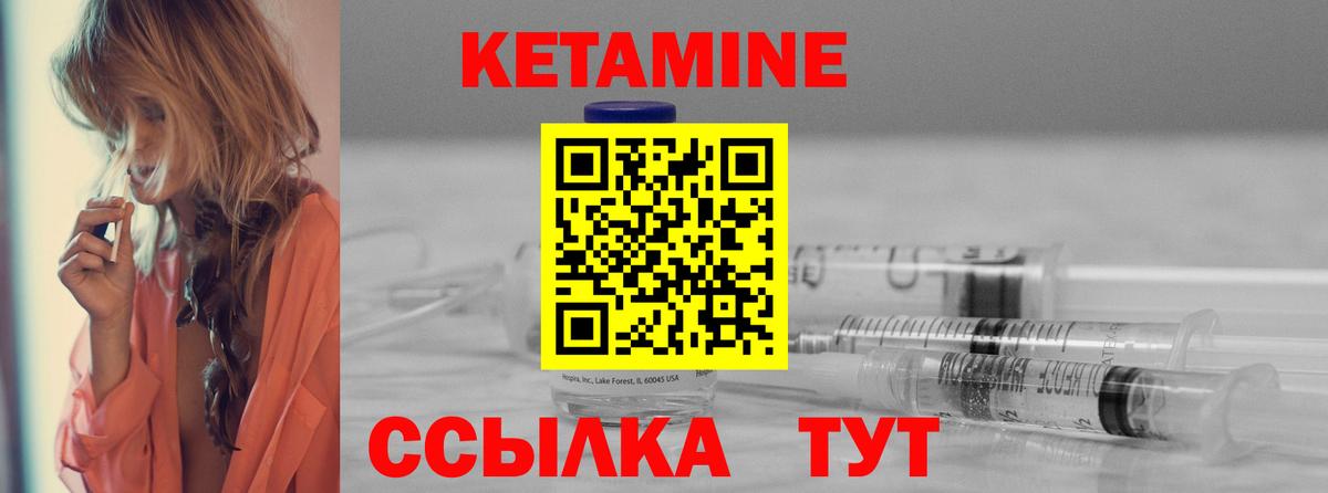 Кубинка  Кетамин ketamine  Вход с VPN 