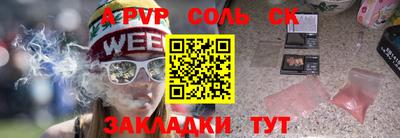 соль ск Владимир