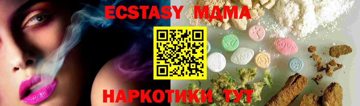 MDMA VHQ Кубинка