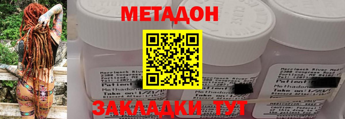 Метадон VHQ  Метадон VHQ  Вход с VPN  Кубинка 