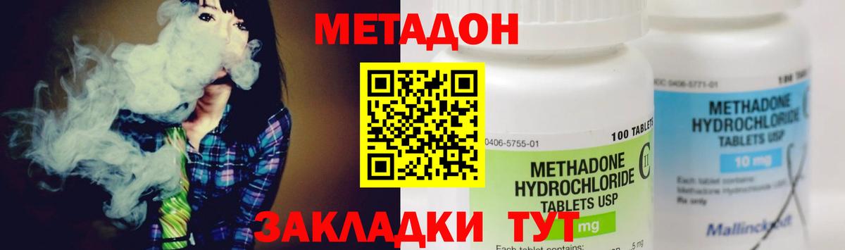 МЕТАДОН VHQ Кубинка